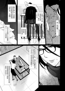 [C.N.P (clone Ningen)] NTR THE MIDNIGHT POOL Epilogue [Chinese] [翻车汉化组] - page 40