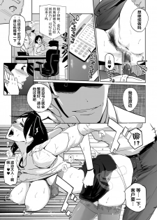 [C.N.P (clone Ningen)] NTR THE MIDNIGHT POOL Epilogue [Chinese] [翻车汉化组] - page 10