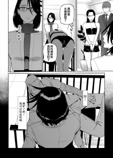 [C.N.P (clone Ningen)] NTR THE MIDNIGHT POOL Epilogue [Chinese] [翻车汉化组] - page 39
