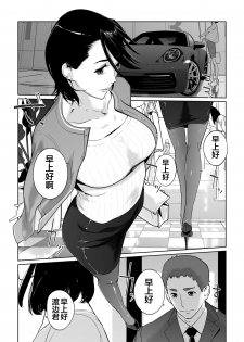 [C.N.P (clone Ningen)] NTR THE MIDNIGHT POOL Epilogue [Chinese] [翻车汉化组] - page 5