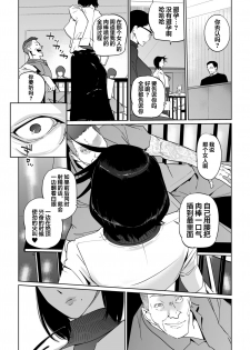 [C.N.P (clone Ningen)] NTR THE MIDNIGHT POOL Epilogue [Chinese] [翻车汉化组] - page 37