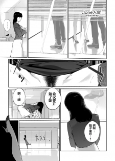 [C.N.P (clone Ningen)] NTR THE MIDNIGHT POOL Epilogue [Chinese] [翻车汉化组] - page 2