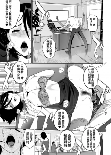 [C.N.P (clone Ningen)] NTR THE MIDNIGHT POOL Epilogue [Chinese] [翻车汉化组] - page 8