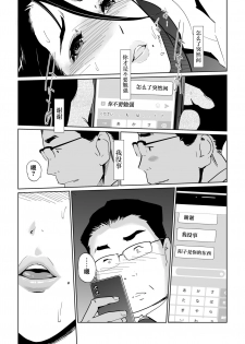 [C.N.P (clone Ningen)] NTR THE MIDNIGHT POOL Epilogue [Chinese] [翻车汉化组] - page 50