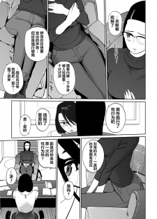 [C.N.P (clone Ningen)] NTR THE MIDNIGHT POOL Epilogue [Chinese] [翻车汉化组] - page 28