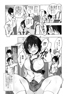 (Akihabara Chou Doujinsai) [Kinokonomi (konomi)] TS Akira-kun no Seiseikatsu 3 - page 6
