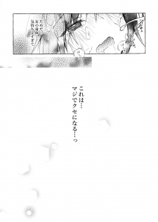 (Akihabara Chou Doujinsai) [Kinokonomi (konomi)] TS Akira-kun no Seiseikatsu 3 - page 18