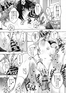 (Akihabara Chou Doujinsai) [Kinokonomi (konomi)] TS Akira-kun no Seiseikatsu 3 - page 16
