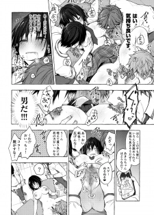 (Akihabara Chou Doujinsai) [Kinokonomi (konomi)] TS Akira-kun no Seiseikatsu 3 - page 9