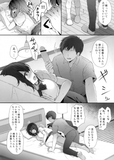 (Akihabara Chou Doujinsai) [Kinokonomi (kino)] Sensei Dame desu... ~Kyonyuu Shoujo Momoka no Futaana Omocha Seme~ - page 7