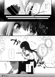 (Akihabara Chou Doujinsai) [Kinokonomi (kino)] Suimin Gakushuu ~Hentai Kateikyoushi to Yuutousei no Shojo Soushitsu...~ - page 15