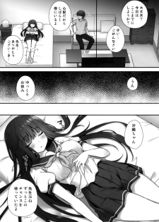 (Akihabara Chou Doujinsai) [Kinokonomi (kino)] Suimin Gakushuu ~Hentai Kateikyoushi to Yuutousei no Shojo Soushitsu...~ - page 6