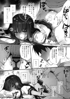 (Akihabara Chou Doujinsai) [Kinokonomi (kino)] Suimin Gakushuu ~Hentai Kateikyoushi to Yuutousei no Shojo Soushitsu...~ - page 12