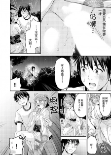 [Takayama Non] Koibito no Furi shite tara, Iki Goe ga…. Yukata Sugata no kyonyuu Oneesan ni, tamarazu sounyuu | 假扮情侶時，止不住的喘息聲…。按捺不住地插入巨乳浴衣大姐姐 [Chinese] - page 22