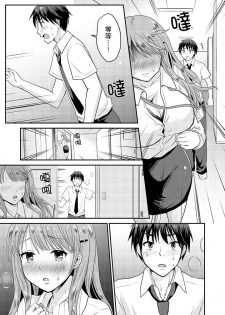 [Takayama Non] Koibito no Furi shite tara, Iki Goe ga…. Yukata Sugata no kyonyuu Oneesan ni, tamarazu sounyuu | 假扮情侶時，止不住的喘息聲…。按捺不住地插入巨乳浴衣大姐姐 [Chinese] - page 43
