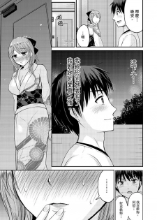 [Takayama Non] Koibito no Furi shite tara, Iki Goe ga…. Yukata Sugata no kyonyuu Oneesan ni, tamarazu sounyuu | 假扮情侶時，止不住的喘息聲…。按捺不住地插入巨乳浴衣大姐姐 [Chinese] - page 38
