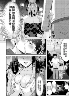 [Takayama Non] Koibito no Furi shite tara, Iki Goe ga…. Yukata Sugata no kyonyuu Oneesan ni, tamarazu sounyuu | 假扮情侶時，止不住的喘息聲…。按捺不住地插入巨乳浴衣大姐姐 [Chinese] - page 7