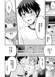 [Takayama Non] Koibito no Furi shite tara, Iki Goe ga…. Yukata Sugata no kyonyuu Oneesan ni, tamarazu sounyuu | 假扮情侶時，止不住的喘息聲…。按捺不住地插入巨乳浴衣大姐姐 [Chinese] - page 24
