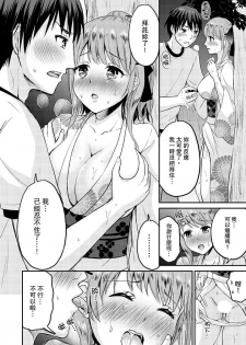 [Takayama Non] Koibito no Furi shite tara, Iki Goe ga…. Yukata Sugata no kyonyuu Oneesan ni, tamarazu sounyuu | 假扮情侶時，止不住的喘息聲…。按捺不住地插入巨乳浴衣大姐姐 [Chinese] - page 18