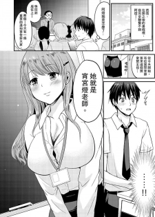 [Takayama Non] Koibito no Furi shite tara, Iki Goe ga…. Yukata Sugata no kyonyuu Oneesan ni, tamarazu sounyuu | 假扮情侶時，止不住的喘息聲…。按捺不住地插入巨乳浴衣大姐姐 [Chinese] - page 39