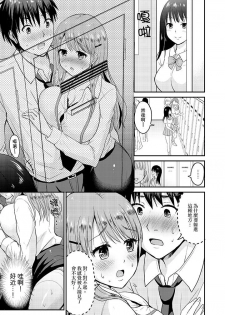 [Takayama Non] Koibito no Furi shite tara, Iki Goe ga…. Yukata Sugata no kyonyuu Oneesan ni, tamarazu sounyuu | 假扮情侶時，止不住的喘息聲…。按捺不住地插入巨乳浴衣大姐姐 [Chinese] - page 45