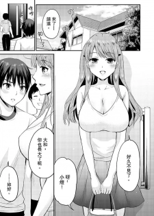 [Takayama Non] Koibito no Furi shite tara, Iki Goe ga…. Yukata Sugata no kyonyuu Oneesan ni, tamarazu sounyuu | 假扮情侶時，止不住的喘息聲…。按捺不住地插入巨乳浴衣大姐姐 [Chinese] - page 2