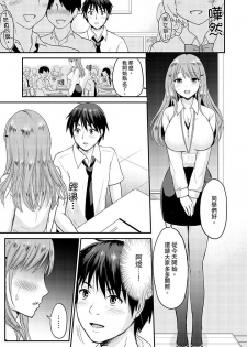 [Takayama Non] Koibito no Furi shite tara, Iki Goe ga…. Yukata Sugata no kyonyuu Oneesan ni, tamarazu sounyuu | 假扮情侶時，止不住的喘息聲…。按捺不住地插入巨乳浴衣大姐姐 [Chinese] - page 41