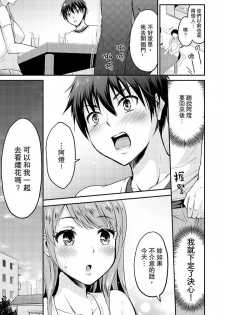 [Takayama Non] Koibito no Furi shite tara, Iki Goe ga…. Yukata Sugata no kyonyuu Oneesan ni, tamarazu sounyuu | 假扮情侶時，止不住的喘息聲…。按捺不住地插入巨乳浴衣大姐姐 [Chinese] - page 4