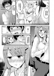 [Takayama Non] Koibito no Furi shite tara, Iki Goe ga…. Yukata Sugata no kyonyuu Oneesan ni, tamarazu sounyuu | 假扮情侶時，止不住的喘息聲…。按捺不住地插入巨乳浴衣大姐姐 [Chinese] - page 47