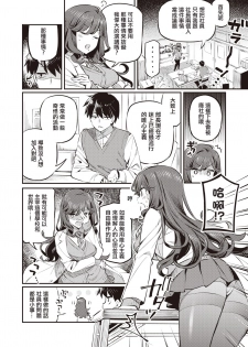 [Mankai Kaika] Anata no Feti wa Doko kara? (COMIC Shitsurakuten 2020-10) [Chinese] [洨五組] [Digital] - page 2