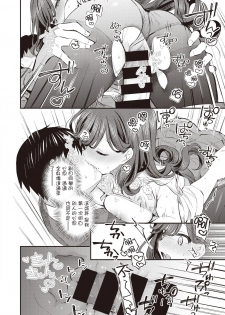 [Mankai Kaika] Anata no Feti wa Doko kara? (COMIC Shitsurakuten 2020-10) [Chinese] [洨五組] [Digital] - page 22