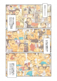 [Dokudenpa Jushintei (Kobucha)] Suki Suki Daisuki Suiei-bu [Digital] - page 2