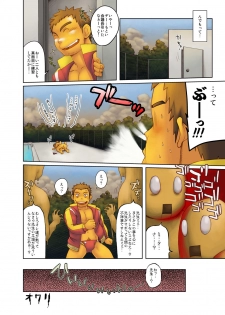 [Dokudenpa Jushintei (Kobucha)] Suki Suki Daisuki Suiei-bu [Digital] - page 15