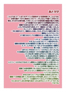 [Dokudenpa Jushintei (Kobucha)] Suki Suki Daisuki Suiei-bu [Digital] - page 16