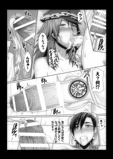 [Pollinosis (Shinkuu Tatsuyakei)] Watashi no Hoshii mono (Street Fighter) - page 13