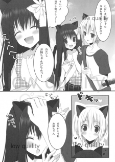 (Mimiket 27) [Piyo Project. (Hatori Piyoko)] Onee-chan to Chucchu Shiyo - page 6