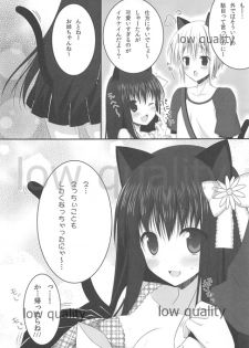 (Mimiket 27) [Piyo Project. (Hatori Piyoko)] Onee-chan to Chucchu Shiyo - page 10