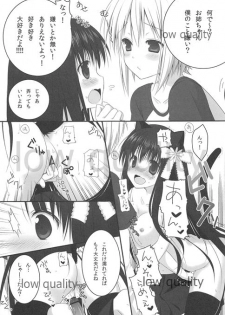 (Mimiket 27) [Piyo Project. (Hatori Piyoko)] Onee-chan to Chucchu Shiyo - page 14