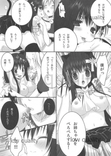 (Mimiket 27) [Piyo Project. (Hatori Piyoko)] Onee-chan to Chucchu Shiyo - page 12