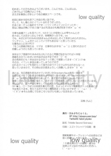 (C83) [Piyo Project. (Hatori Piyoko)] Middle Second Sickness (Chuunibyou demo Koi ga Shitai!) - page 21