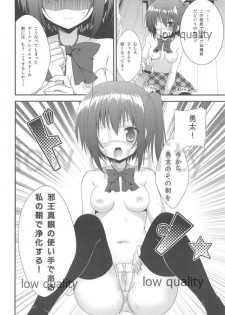 (C83) [Piyo Project. (Hatori Piyoko)] Middle Second Sickness (Chuunibyou demo Koi ga Shitai!) - page 9
