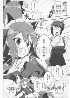 (SC2015 Autumn) [PIYOPROJECT. (Hatori Piyoko)] Konna Otouto ni Dare ga Shita!! - page 5