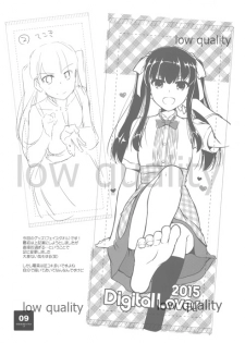 (COMITIA114) [Digital Lover (Nakajima Yuka)] Seifuku Rakuen Extra 14 - page 9