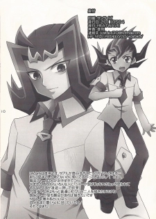 (SUPER20) [HEATWAVE (Yuuhi)] Saikin Anime ga Omoshiroi. (Yu-Gi-Oh! ZEXAL) - page 10