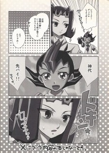 (SUPER20) [HEATWAVE (Yuuhi)] Saikin Anime ga Omoshiroi. (Yu-Gi-Oh! ZEXAL) - page 12