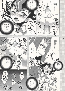 (SUPER20) [HEATWAVE (Yuuhi)] Saikin Anime ga Omoshiroi. (Yu-Gi-Oh! ZEXAL) - page 7