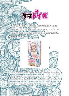 爱杯公寓 1-6 [Chinese] [不咕鸟汉化组] - page 6