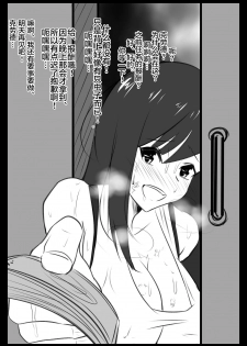 [Merkonig] Wenching 2 Tifa (Final Fantasy VII) [Chinese] [不咕鸟汉化组] [Decensored] - page 18