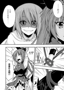 (SC51) [SeaFox (Kirisaki Byakko)] Sayaka no Naka de (Puella Magi Madoka Magica) [Chinese] [新桥月白日语社] - page 9