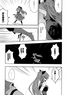 (SC51) [SeaFox (Kirisaki Byakko)] Sayaka no Naka de (Puella Magi Madoka Magica) [Chinese] [新桥月白日语社] - page 6